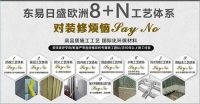东易日盛石家庄15周年庆携手勒泰即将盛大开启