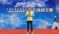 百隆定制杯公益篮球联赛落幕 助力“梦想读书站”启航
