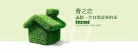 春之恋板材：一时的选择，一生的保障
