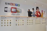 时尚专卖店让公牛装饰开关 “SHOW” 起来