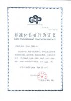 生活家再获“国家AAAA级标准化良好行为企业”