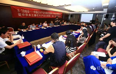 峰会由中国红木古典家具理事会代表高郡强先生主持。