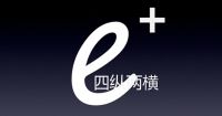 “互联网+”中国•越秀•威时沛运 跨境电商峰会开幕