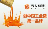 上海工程大与吉人高新校企合作 共育涂料专业型人才