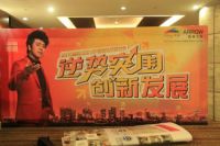 逆势突围 创新发展——箭牌卫浴VIP高峰论坛顺利召开