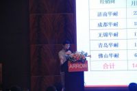 逆势突围 创新发展——箭牌卫浴VIP高峰论坛顺利召开