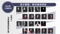 【无锡星杰】极限挑战——2015三城别墅装修设计峰会！