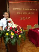 居然之家湖北分公司黄冈蕲春店成功签约