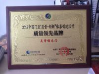 用诚信打造脊梁，用质量铸就辉煌。