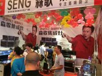 品质决定销量   森歌集成灶引领广元团购会