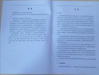 圣象集团参与国家标准《企业诚信管理体系》起草工作