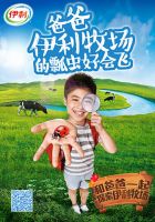 伊利开放新西兰天然牧场 让孩子发现自然的美