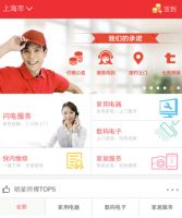 你还在为家电、家居产品的安装维修烦恼吗？师傅来了！
