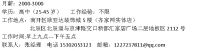 找工作去哪里？扬子地板诚聘您