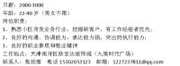 找工作去哪里？扬子地板诚聘您