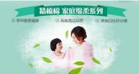 聚划算“巴国好棉”火热进行 阳光温柔不停歇
