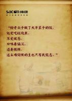 帅康七夕赠送甜蜜大奖 见证爱情里那些感动