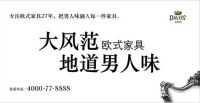 别墅怎么选家具？从17世纪说起