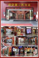 国安居民治店首届团“够”惠8.30震撼来袭