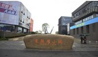 海尔中央空调浙江逆市专抢千万级大单
