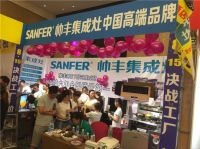 帅丰集成灶江苏泗阳砍价会52单惊艳四座