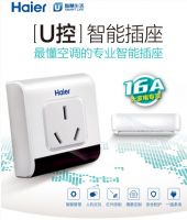 暑期电费爆表时代遭完结，海尔U控智能新体验
