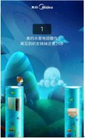 浪漫七夕美的搭桥 牛郎织女甜蜜相会