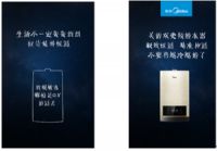 美的水家电七夕直戳泪点，网友们纷纷表示已泪奔！