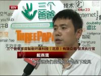 “三个爸爸”采用下进风，优先除掉地表30厘米浮尘