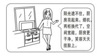 情人节送她一个健康礼物　- -　集成灶