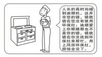 情人节送她一个健康礼物　- -　集成灶