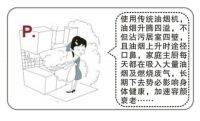 情人节送她一个健康礼物　- -　集成灶