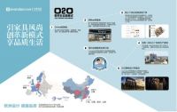 产品定制和海尔服务成为艾梵蒂-沃棣家居占领家具市场优势