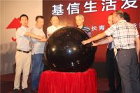 基信生活·开门见山 品牌发布会震撼来袭