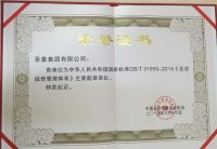 首部企业诚信国标颁布圣象行业唯一代表参编