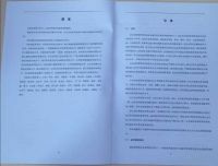 首部企业诚信国标颁布圣象行业唯一代表参编