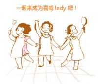 《喜威Lady超级选》广场舞大比拼，拼出惊喜六重礼！