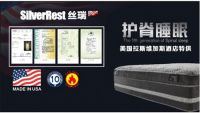 美国丝瑞——尽显高档床垫黑马本色
