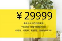要颠覆传统中央空调与地暖行业，亲热PHNIX的玩法够酷吗？