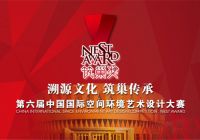 2015第六届筑巢奖报名开始倒计时，仅剩下30天！