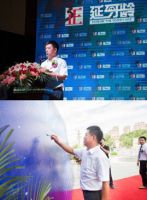 8月20日修正延牙龄明星发布会圆满成功
