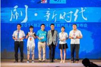8月20日修正延牙龄明星发布会圆满成功