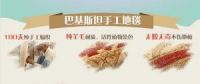 聚划算“汇聚巴基斯坦”巴国好棉情谊“棉棉”