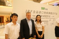 “体验式营销崛起”IBF全品高峰论坛在沪召开
