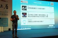 “探寻城之上居”南昌站互动问答：设计师的四重境界