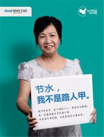 恒洁卫浴：节水 我不是路人甲！6位平民的肺腑之言