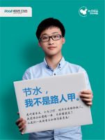 恒洁卫浴：节水 我不是路人甲！6位平民的肺腑之言