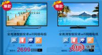 海尔国美联合盛夏惠购-智能电视篇