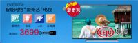 海尔国美联合盛夏惠购-智能电视篇