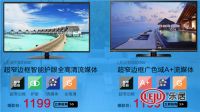 海尔国美联合盛夏惠购-智能电视篇